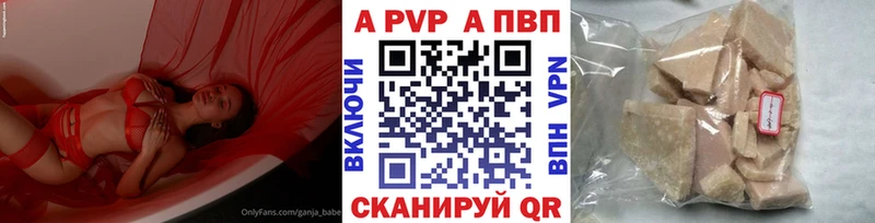 A PVP VHQ  как найти закладки  Чайковский 