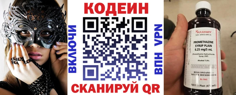 hydra tor купить сайты Чайковский Кодеин Purple Drank