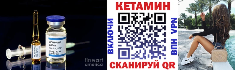 КЕТАМИН VHQ  купить наркоту  Чайковский 