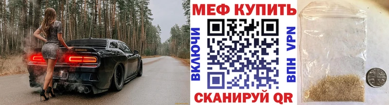 это Telegram где купить Чайковский Мефедрон mephedrone